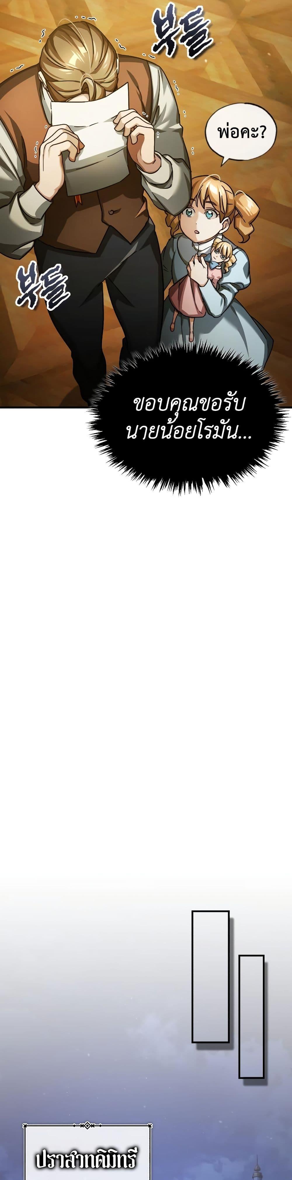 The Heavenly Demon Can’t Live a Normal Life ตอนที่ 93 (18)